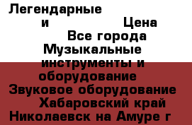 Легендарные Zoom 505, Zoom 505-II и Zoom G1Next › Цена ­ 2 499 - Все города Музыкальные инструменты и оборудование » Звуковое оборудование   . Хабаровский край,Николаевск-на-Амуре г.